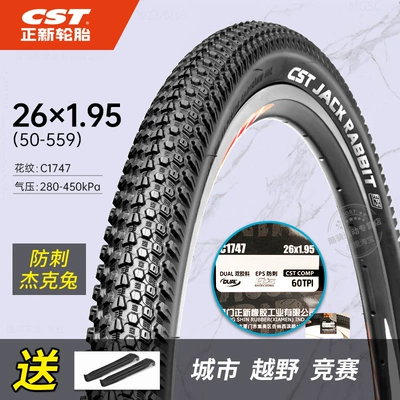 Non-industrial tires — Suitable for Zhengxin Mountain Bike Tires - 26x195-tire-60tpi-puncture-proof-jack-rabbit-tire-with-pry-bar