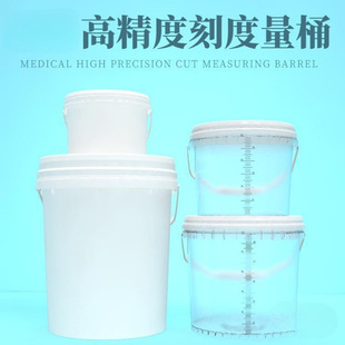 Large-Capacity Measuring Bucket with Scale Plastic Measuring Cup 10 Liters 20 Liters Measuring Bucket with Lid 84 Disinfectant