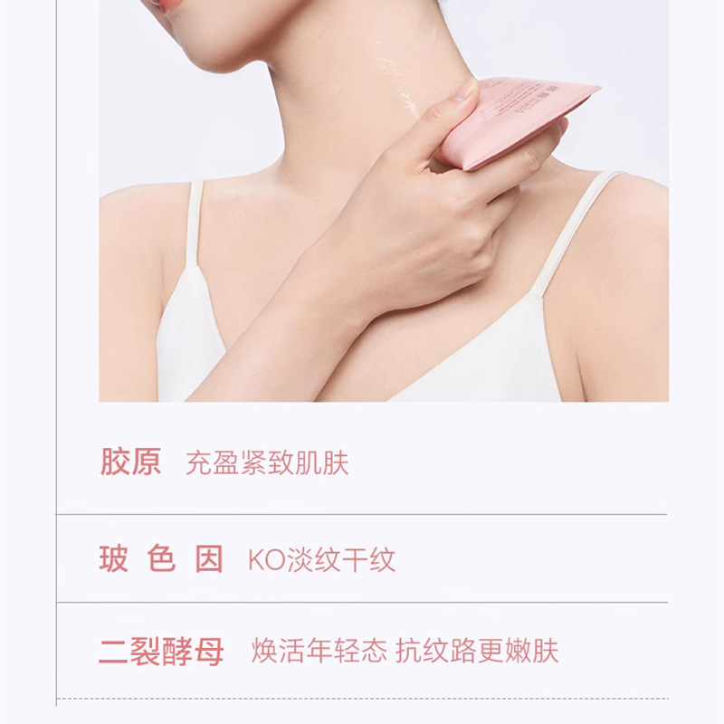 现货【密文代发】倾龄山茶花胶原玻色因美颈霜提拉紧致淡化颈纹保|undefined
