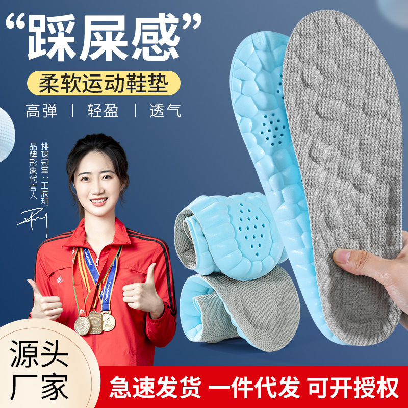 Nube caída plantilla desodorante sudor-absorbente cómodo transpirable alto elástico amortiguador deportes plantilla durante mucho tiempo