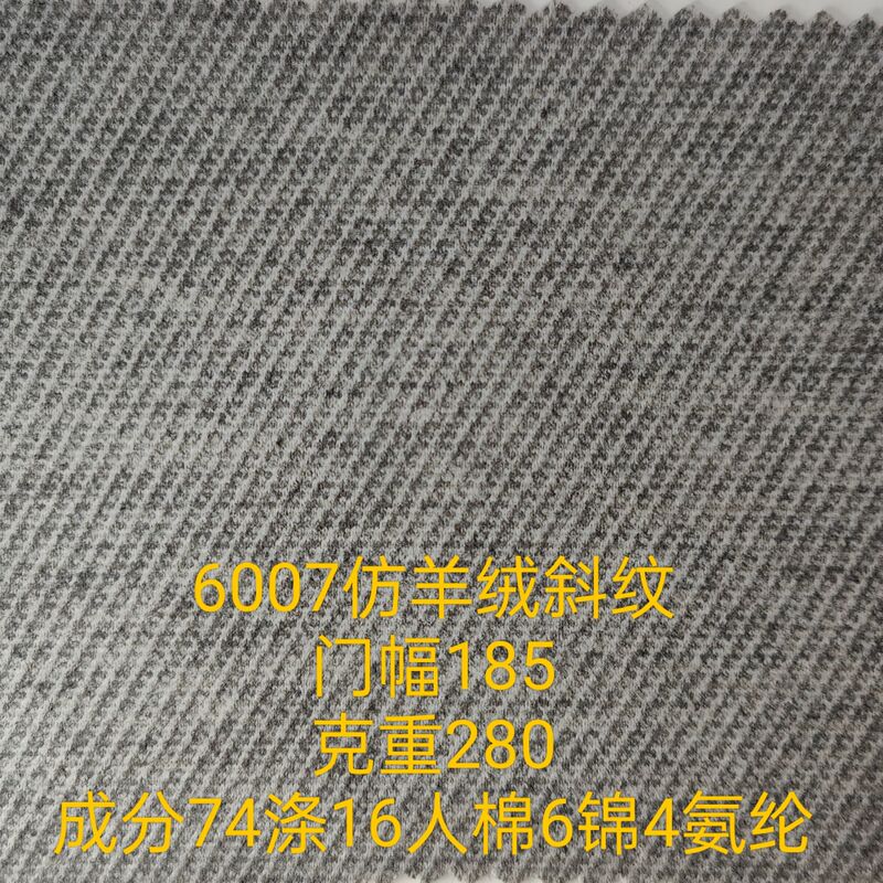 Imitation Cashmere Twill Clothing Toy Pillow Sofa Luggage Shoes Hats Pants Fabric