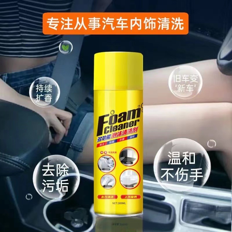 多機能フォームクリーナー、車内クリーナー、天井シート、本革、車用洗浄不要の除染加工品|undefined