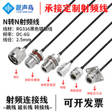 RG316��ɫ���l�D�Ӿ�N�DN���^ĸ�^n�Dn�쾀��̖�B�Ӿ����L��