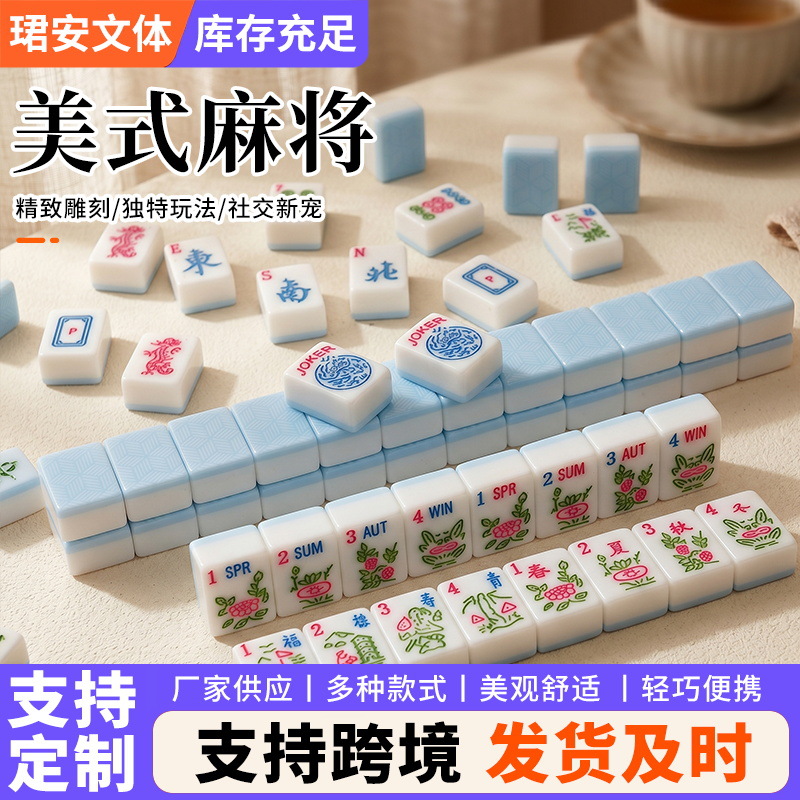Custom Printed American-Style Mahjong, Light Luxury and Durable Leisure Entertainment Cards, Cross-Border Trade Bulk Supply Mahjong