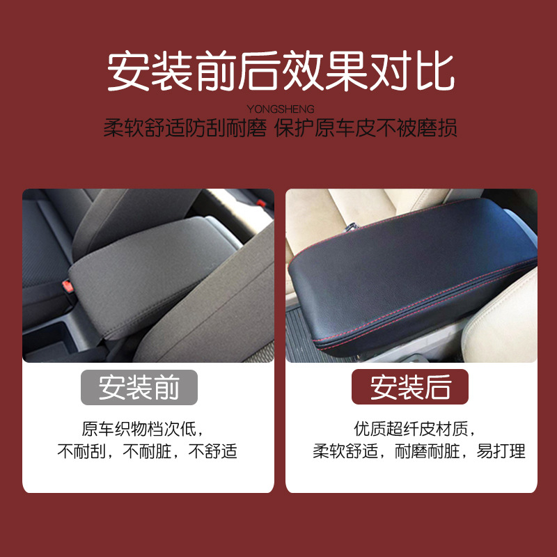 Adecuado para Honda octava generación cívica 06-11 apoyabrazos caja cubierta interior modificación Siming apoyabrazos cubierta protectora especial