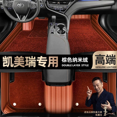Ayaqaltılar (Kovriklər), are suitable for Toyota Camry - brown-leather-brown-nano-velvet-double-layer