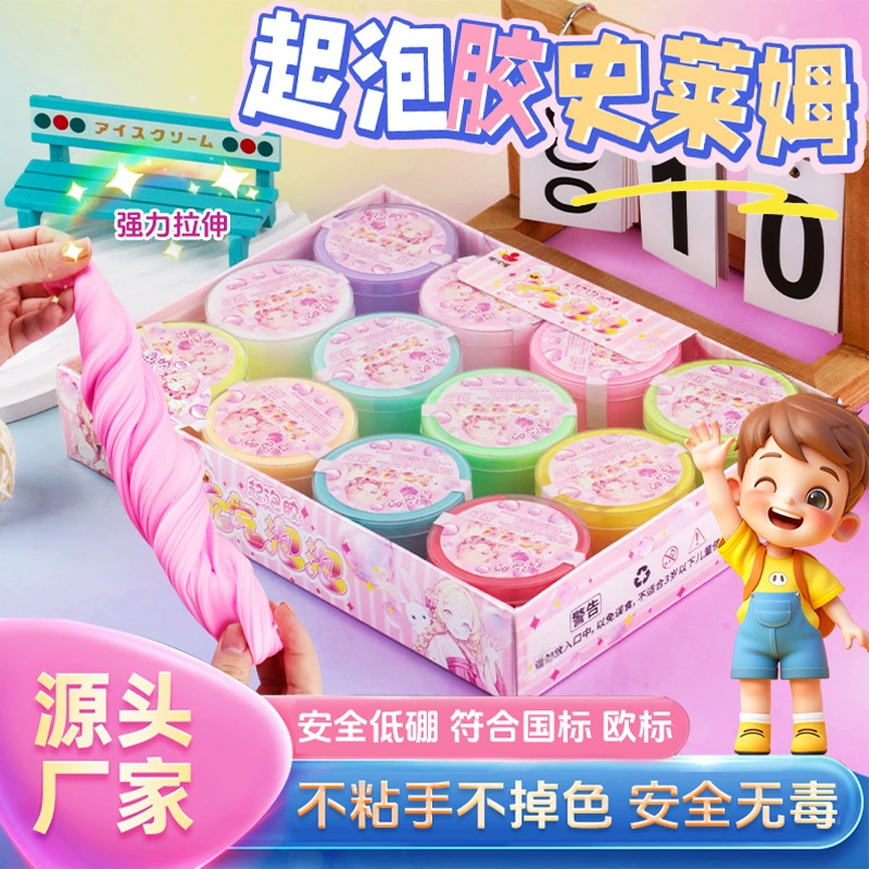 Юаньский пузырьковый пенящийся клей для девочек, снижение стресса, обнимающее молоко, большая банка, дешевая поддельная вода, антипригарная детская игрушка, слизь