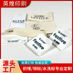 服装织唛高密度领标家纺唛头服饰商标衣服布标LOGO织绣标设计印标-阿里巴巴