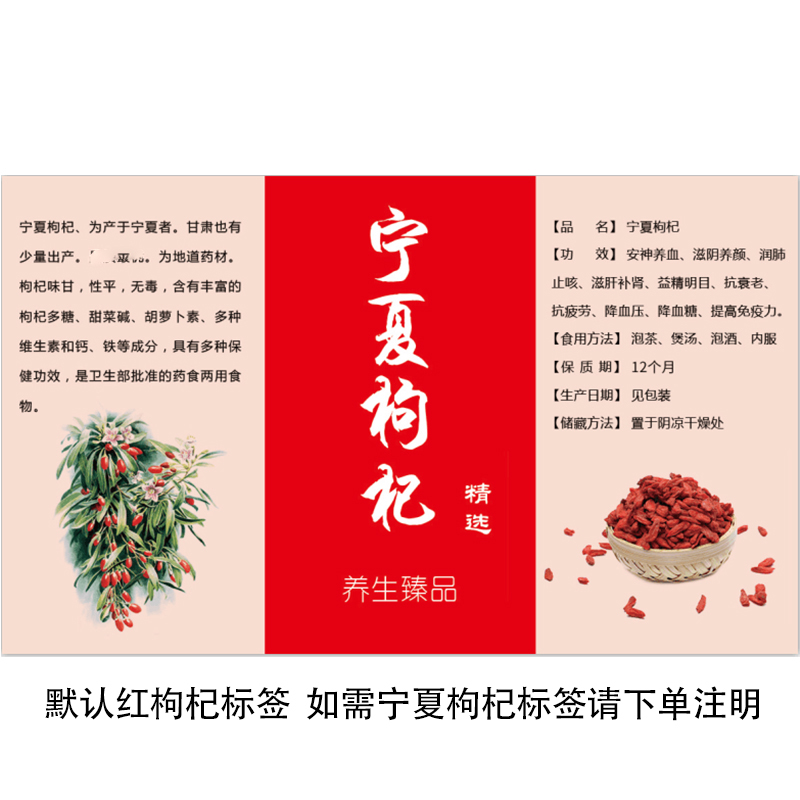 250g de枸杞 envasado, caja de embalaje de枸杞, 500g botella de枸杞 roja, frasco de plástico 100g con etiqueta