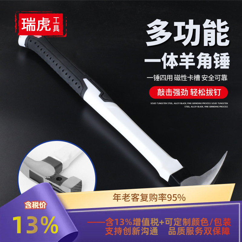 跨境外贸羊角锤 多功能包胶起钉锤 防滑手锤小锤头敲击工具榔头