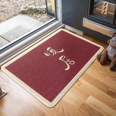 入戶門絲圈地墊 可水洗紅色結婚喜慶暖居單元門迎賓刮土絲圈地毯
