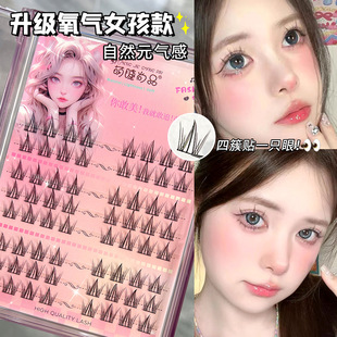 Strict Selection of Cute Eyelashes Shangpin Upgrade Oxygen Girl's False Eyelashes Natural Curling Cartoon Lazy Novice Single Cluster Eyelashes