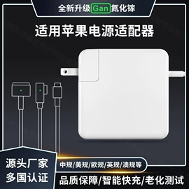 电源适配器;手机充电器;笔记本配件