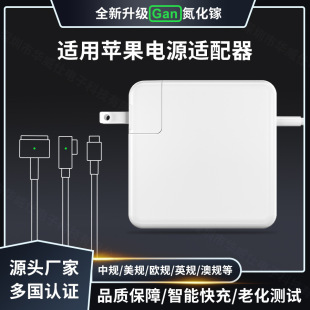 45W60W85W�m���O���Pӛ���Դ�m�����ɓQ�^���macbook��X�����