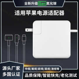45W60W85W适用苹果笔记本电源适配器可换头快充macbook电脑充电器