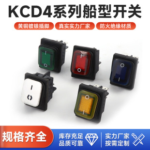 Integrated Waterproof Rocker Switch Kcd4 with Light, 4 Pins, 2 Positions, Copper Pins, Silver Contacts, 220V/12V, Anti-Fouling