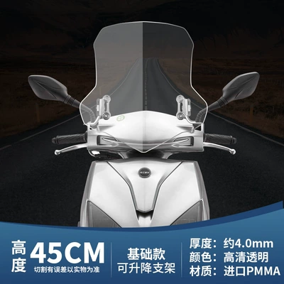 Motorcycle front windshield strength 150 motorcycle windshield - basic-45cm-transparent-color-stainless-steel-lifting-bracket