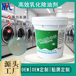 洗涤剂
