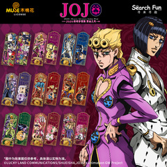 【正規品】ジョジョの奇妙な冒険 黄金の風シリーズ レーザーチケット ブラインドボックス 小売価格 12元