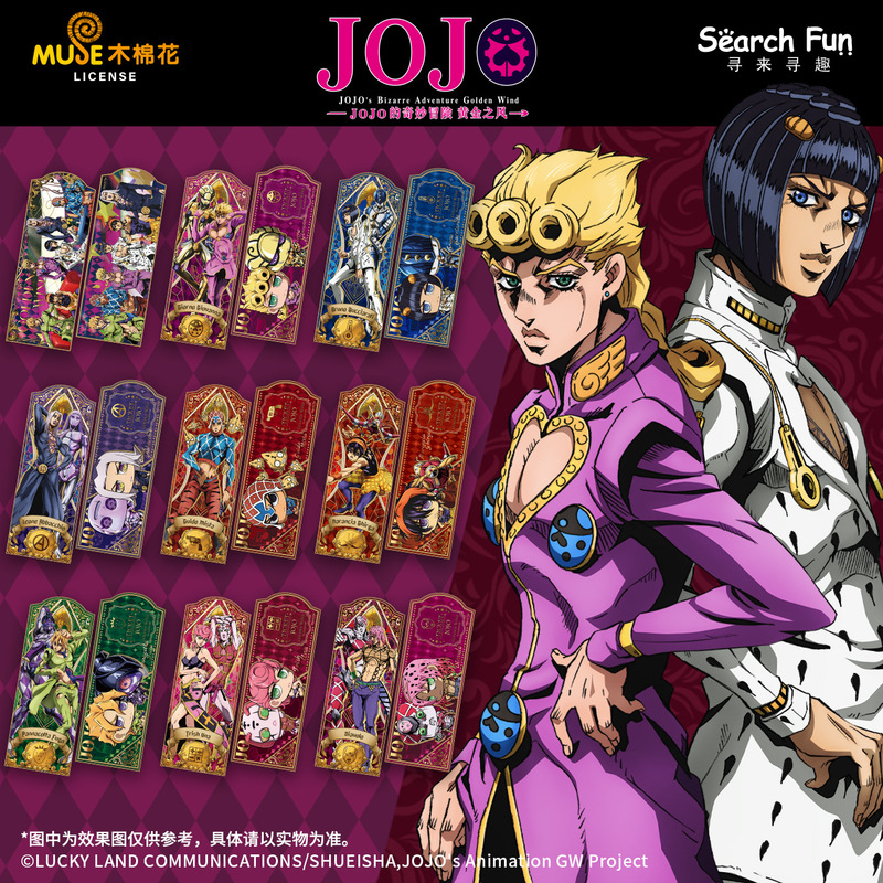 【正版】 JOJO的奇妙冒险黄金之风系列镭射票盲盒 零售12元|undefined