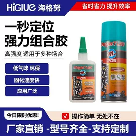 密封胶;固体胶、胶水;复合型胶粘剂