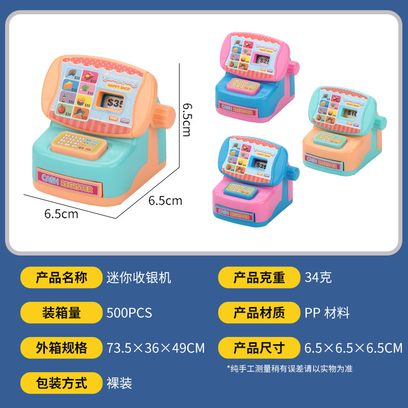 クロスボーダー児童シミュレーションままごと玩具スーパーレジの役割がミニコンビニレジのモデルを演じる|undefined