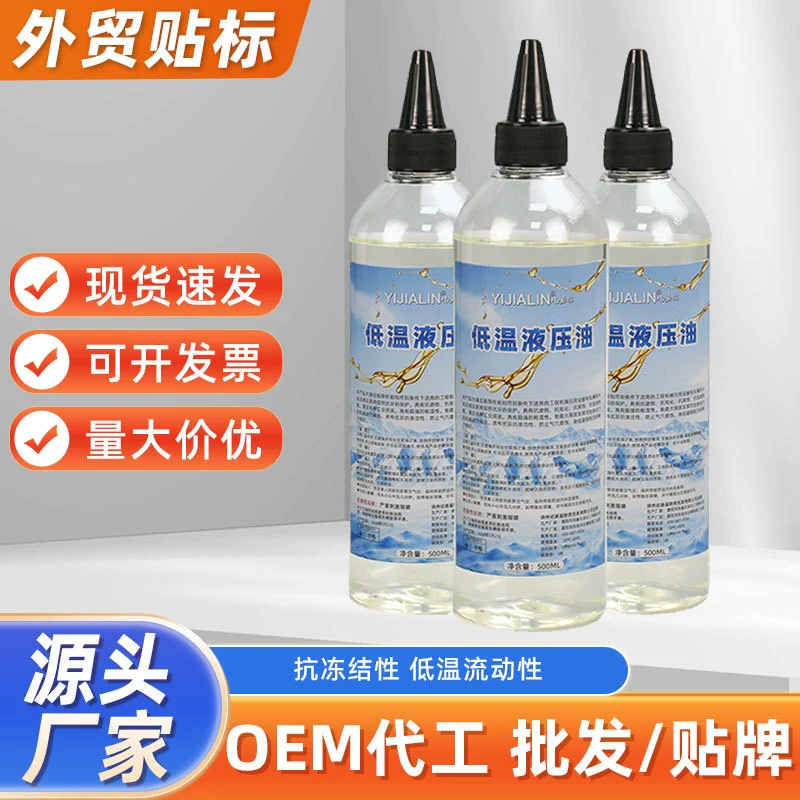 500 мл низкотемпературное гидравлическое масло высокого давления износостойкий домкрат холодная зима антифриз механическое оборудование смазочное масло оптом