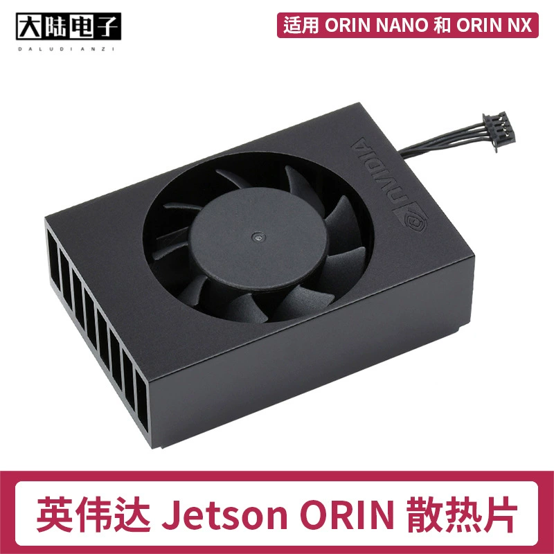 Регулируемый вентилятор охлаждения для модуля NVIDIA Jetson Orin Radiator Orin NX/Orin Nano