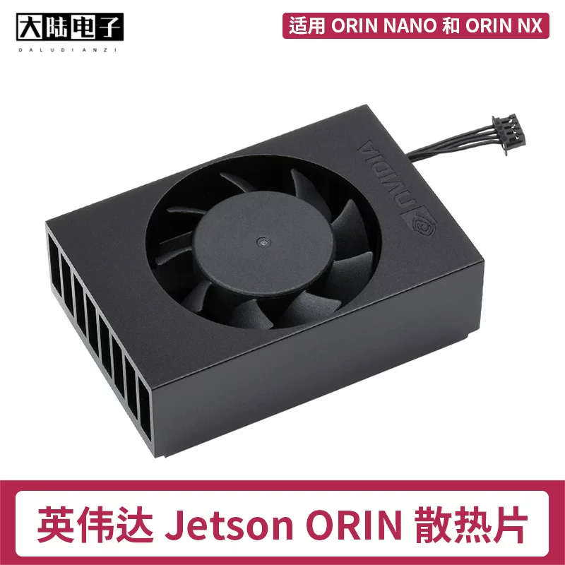 Регулируемый вентилятор охлаждения для модуля NVIDIA Jetson Orin Radiator Orin NX/Orin Nano