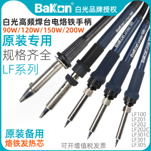 �׹���l��̨ϵ��LF100/201/202/301/302/303/305ԭ�b����F�ֱ�