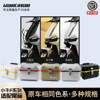 Motorcycle trunk storage box