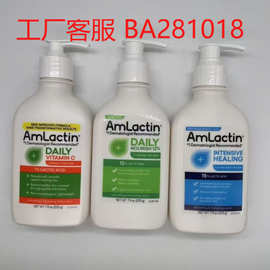跨境美国AmLa/ctin保湿修复身体乳225g缓解鱼友脱皮鳞片干燥补水