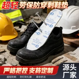 鞋垫/增高垫;中底