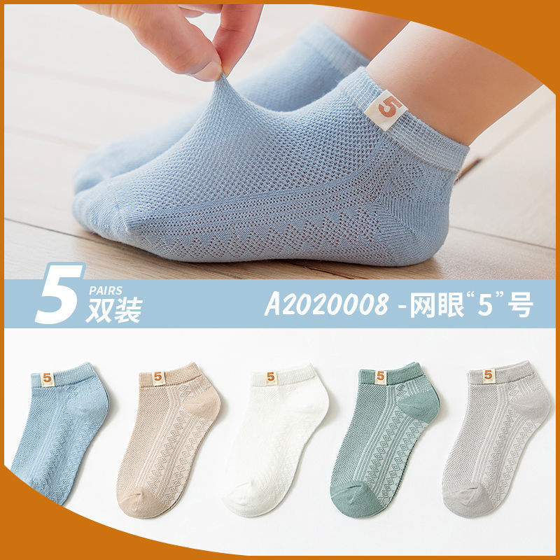 5 쌍-5 메쉬 (메쉬 통기성)-발 길이 8-12cm 제안 [0-2 세]]