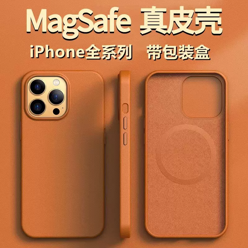 适用苹果17ProMax皮革磁吸充手机壳全包iPhone16强磁防摔14保护套