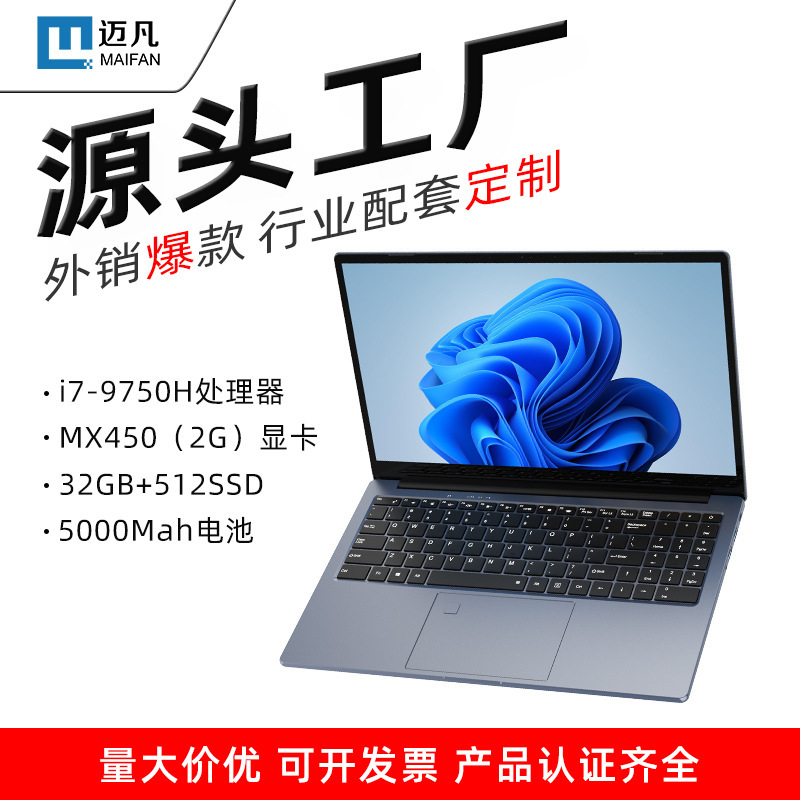 Cross-border export factory for core i7 notebook computer education enterprises to purchase office all-round business book