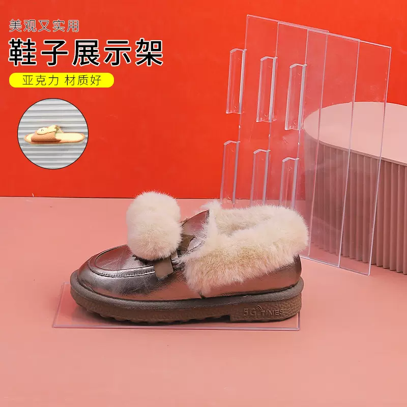 鞋板架服装店陈列道具鞋店专卖摆放美观实用透明鞋托展示塑料槽板