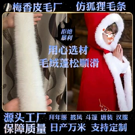 帽条;毛领;毛球