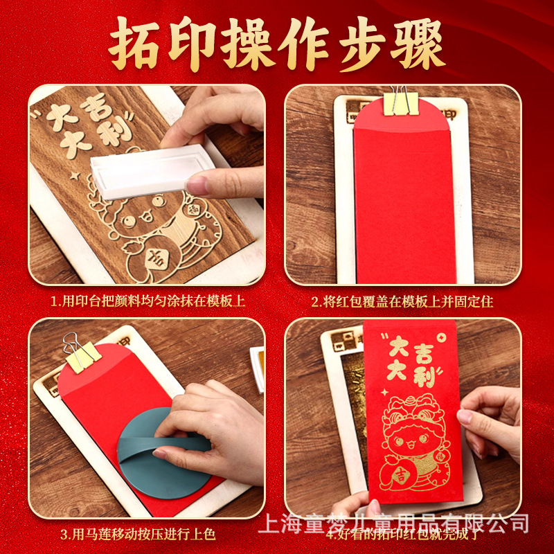 蛇年画拓印福字テンプレート印福版非遺品手作りdiy彫刻版印刷セット暖場活動|undefined