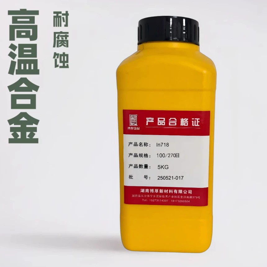 Производитель порошковых сплавов для высокотемпературной сварки методом порошковой горелки на основе никеля Bohou In718.
