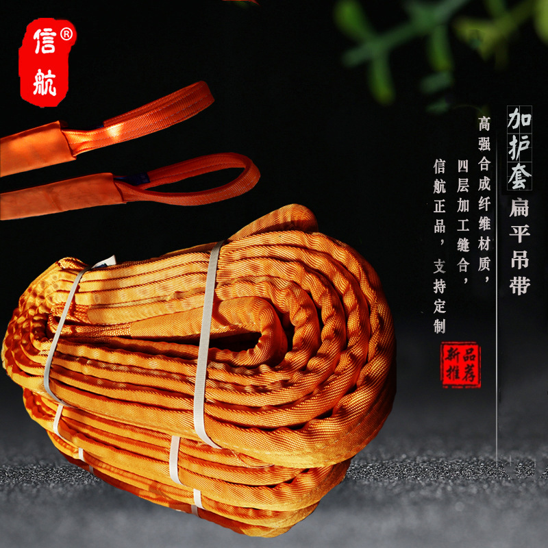 12T10m扁平吊带12吨8米加护套吊装带 柔性护套吊装带12吨工业吊带