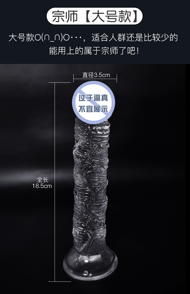 Jiuai Crystal Transparent Dildo for Women, Soft TPE Adult Toy, Large Size — detail image 10