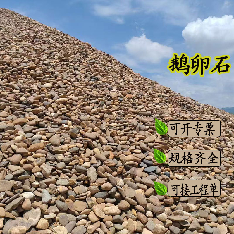 河卵石变压器用5-8公分鹅卵石水处理鹅卵石庭院铺设园林铺路景观