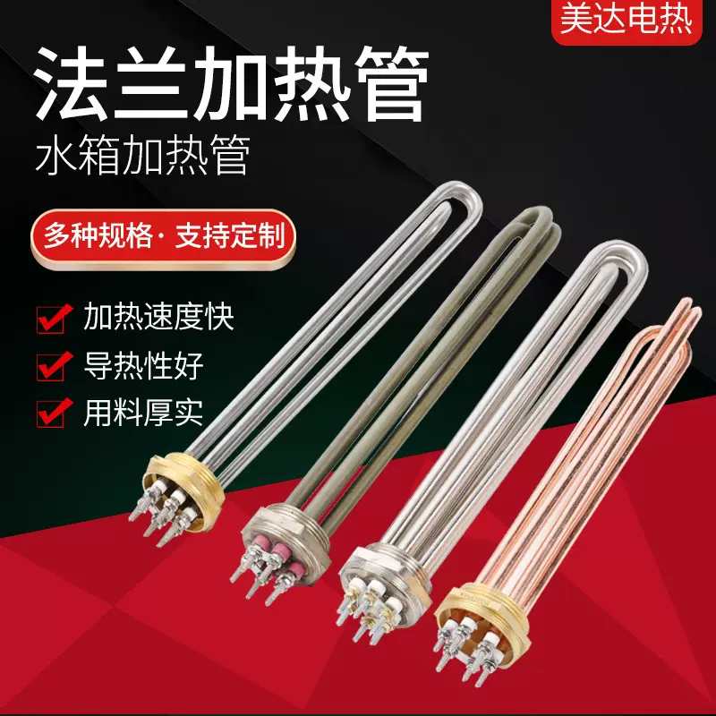 铜六角头水箱加热管 一寸半电热管 DN40工业锅炉电发热管220V380V
