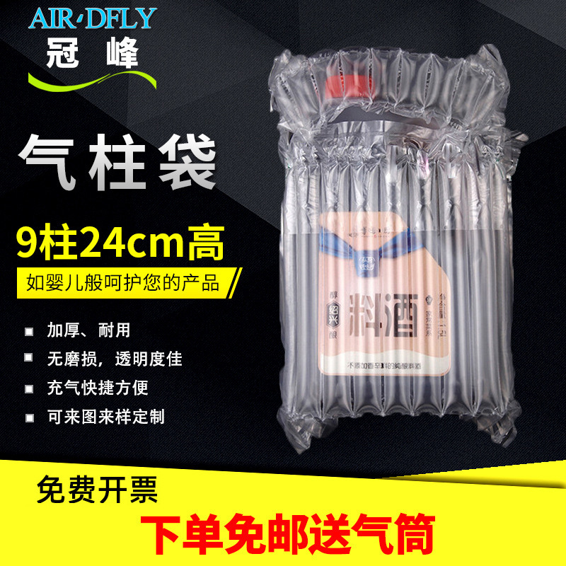 冠峰9柱25cm气柱袋充气气泡袋卷材气泡柱气囊充气包装防震袋批发