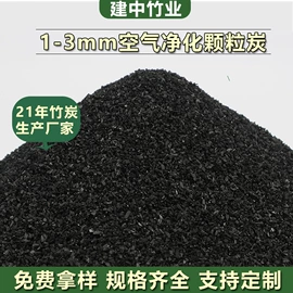 活性炭;功能性面料;木炭