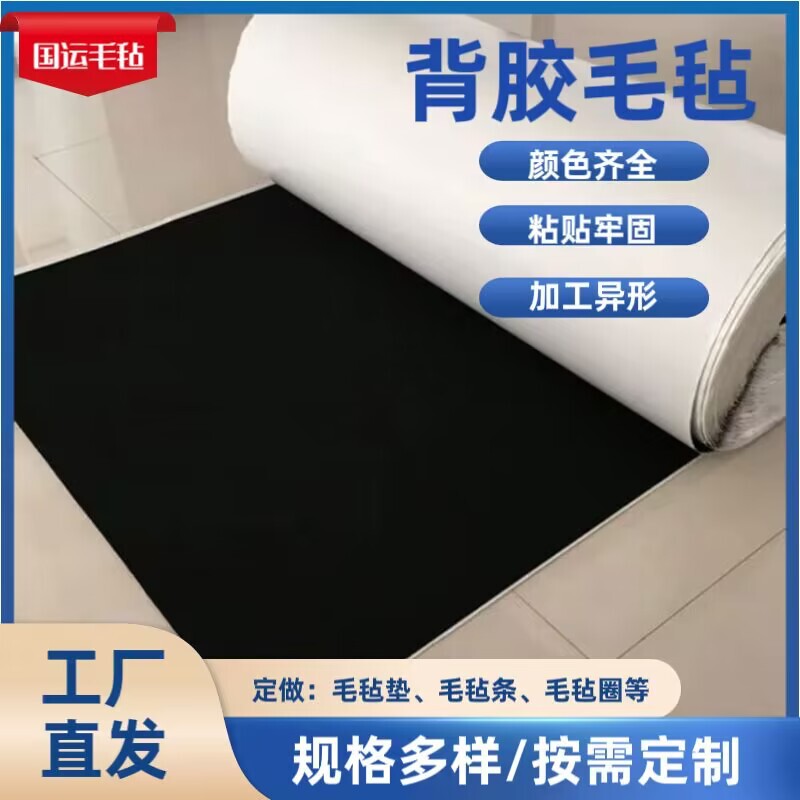 Factory wholesale black adhesive felt industrial felt mat car soundproof trunk special non-woven self-adhesive