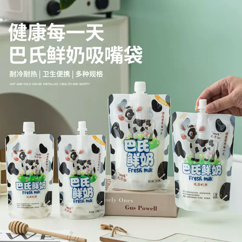 商用一次性液体保鲜吸嘴袋牛奶豆奶分装包装袋饮料塑料密封包装袋