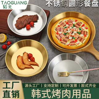 韩式不锈钢披萨盘西餐圆盘金色平底托盘烤肉盘水果盘牛排盘蛋糕盘
