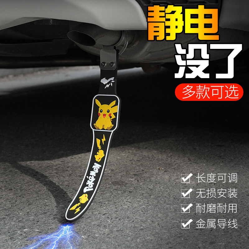 汽車靜電帶消除器釋放靜電條鏈排氣管接地線拖地帶繩車用裝飾掛件